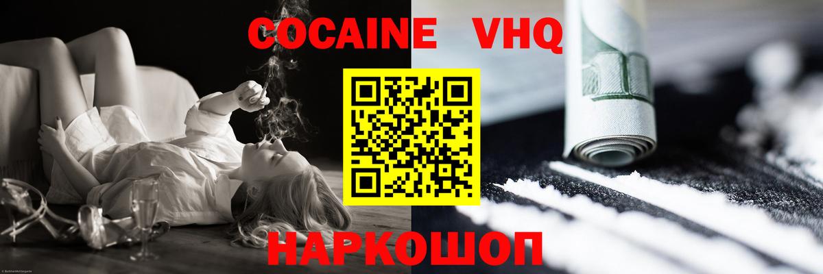 Кокаин 99% Гурьевск