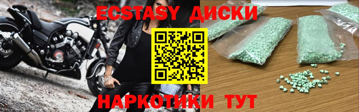 ссылка на мегу зеркало  Вход с VPN  Гурьевск  ЭКСТАЗИ 280 MDMA 