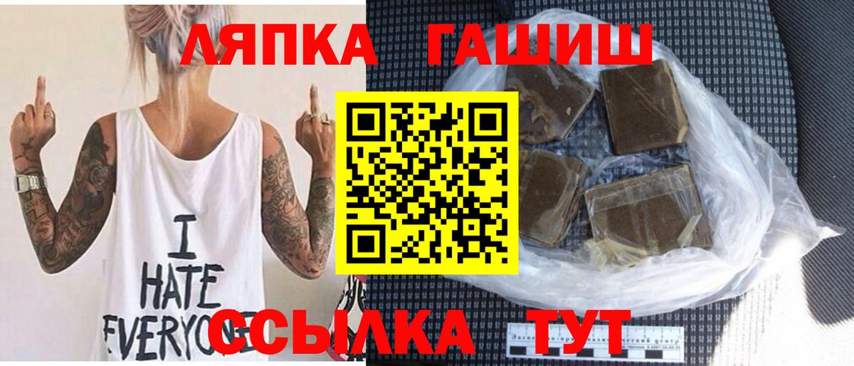 ГАШ гашик Гурьевск
