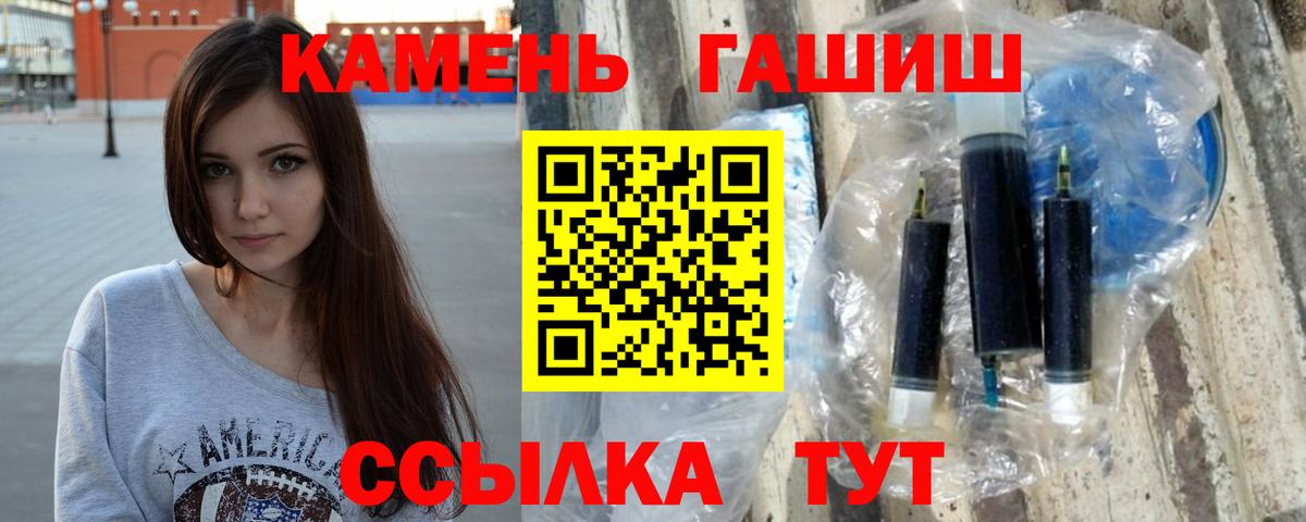 ГАШИШ гашик  ГАШИШ 40% ТГК  Гурьевск  ГАШИШ  Вход с VPN 