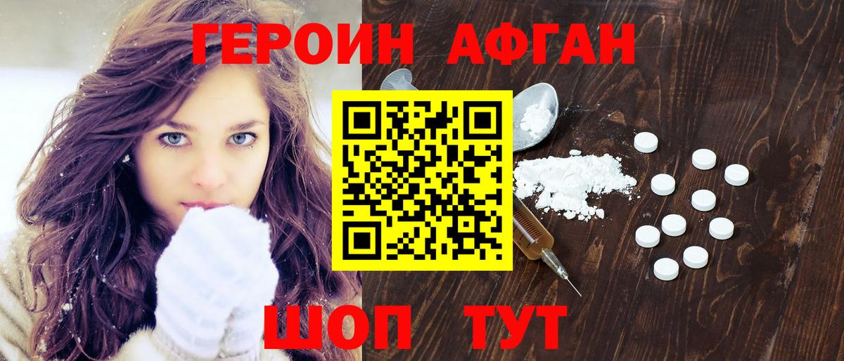 ГЕРОИН  ГЕРОИН гречка  Вход с VPN  Гурьевск 