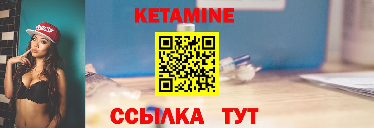 Кетамин ketamine  Кетамин VHQ  Гурьевск  Вход с VPN 