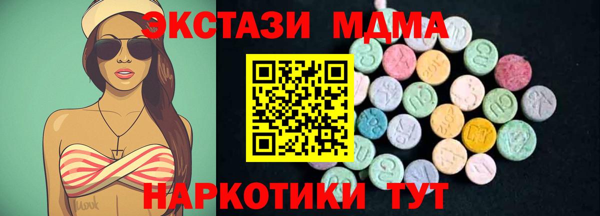 MDMA кристаллы Гурьевск