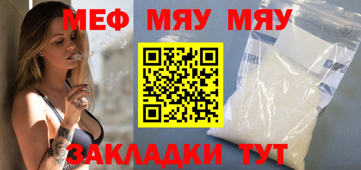 Меф кристаллы Гурьевск
