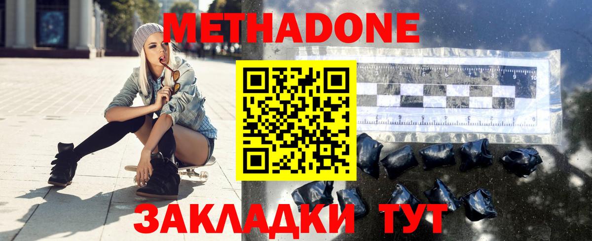 Метадон VHQ Гурьевск