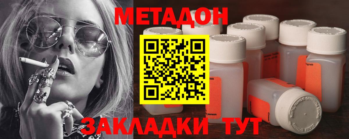 МЕГА зеркало  Метадон белоснежный  Вход с VPN  Гурьевск 