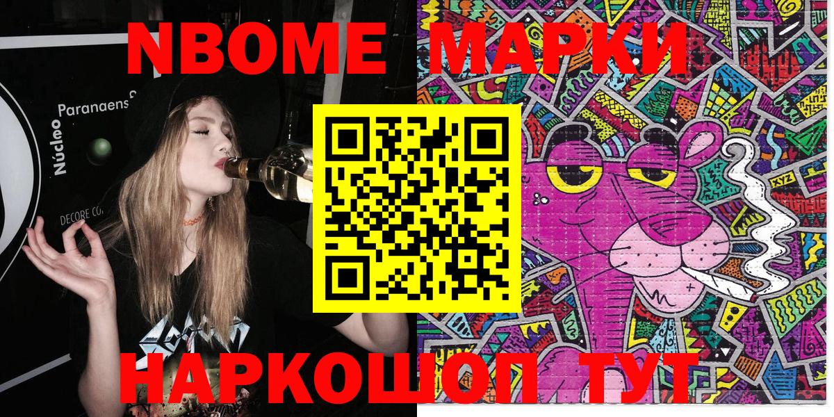 Марки 25I-NBOMe 1500мкг  Вход с VPN  Марки 25I-NBOMe  Марки 25I-NBOMe 1500мкг  Гурьевск 