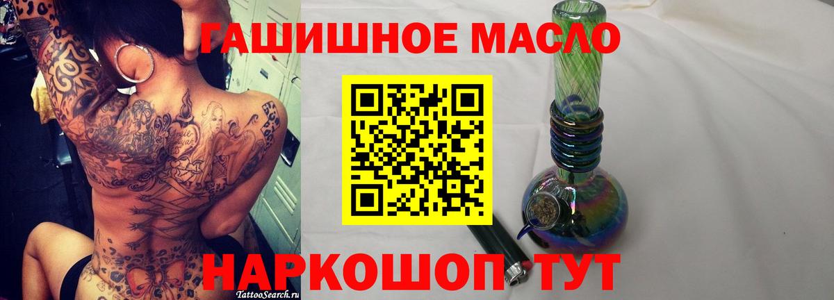 Дистиллят ТГК THC oil Гурьевск