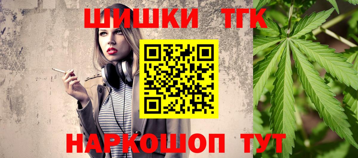 Гурьевск  Марихуана гибрид  Канабис OG Kush  Вход с VPN 